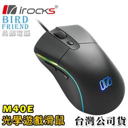 【鳥鵬電腦】i-rocks 艾芮克 M23R 極靜音2.4G無線光學滑鼠 粉紅 靜音 低於30分貝 上下頁鍵 電源開關 歷史價格詳細信息