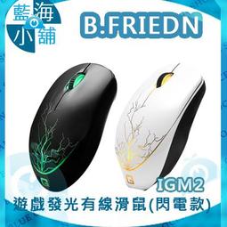 【藍海小舖】B-FRIEND 茂林 MT002 藍芽滑鼠 黑白任選★適用Android智慧型手機 / Android平板 歷史價格詳細信息
