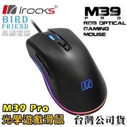 【鳥鵬電腦】i-rocks 艾芮克 M23R 極靜音2.4G無線光學滑鼠 粉紅 靜音 低於30分貝 上下頁鍵 電源開關 歷史價格詳細信息