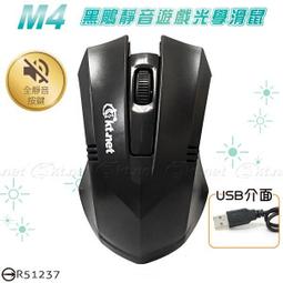 全新光學鼠(1000dpi/USB) 歷史價格詳細信息