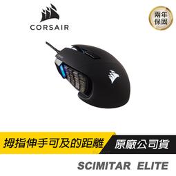 海盜船 Corsair Scimitar ELITE RGB 光學遊戲滑鼠 官方授權旗艦店 歷史價格詳細信息