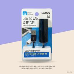 USB2.0 有線網路卡 黑色 USB轉RJ45 轉接器 隨插即用 歷史價格詳細信息