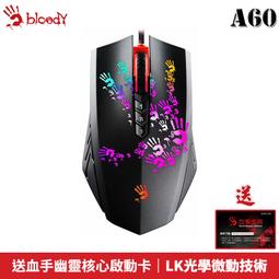☆海口小鋪☆A4雙飛燕 Bloody 血手令 7.1聲道 USB介面 G575 電競耳麥 耳機麥克風 三年保固 歷史價格詳細信息