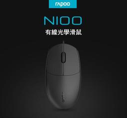 RAPOO雷柏 N100 有線滑鼠 人體工學/靈巧設計/高分辨率/1600 DPI/防滑滾輪 歷史價格詳細信息