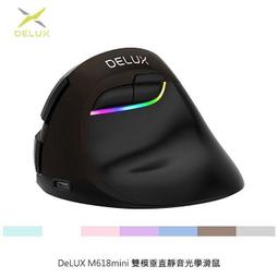 DeLUX MF10 Pro 輕巧摺疊滑鼠(含雷射筆功能) 迷你滑鼠 便攜滑鼠 辦公滑鼠 藍牙滑鼠 口袋滑鼠 歷史價格詳細信息