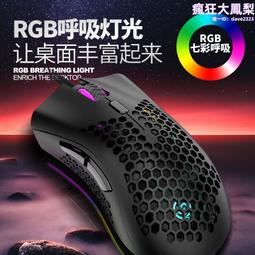 蝰蛇BM600無線充電滑鼠 輕量化鏤空洞洞炫彩RGB發光遊戲辦公滑鼠 歷史價格詳細信息