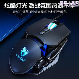 雷狼Q13無線鼠標充電靜音遊戲鼠標電競機械七彩發光 歷史價格詳細信息