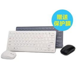 【Love Shop】HK-03 工廠出清7吋無線鍵盤滑鼠組 三系統通用/無線鍵盤/攜帶式鍵盤/IPAD無線鍵鼠 歷史價格詳細信息