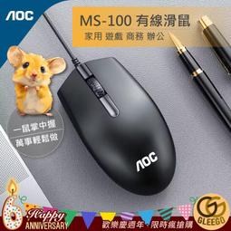滑鼠 無線滑鼠 有限滑鼠 AOC GM120有線游戲鼠標舒適辦公電競RGB炫彩燈效6按鍵滑鼠USB全速  露天市集  全 歷史價格詳細信息