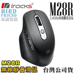 【鳥鵬電腦】i-rocks 艾芮克 M23R 極靜音2.4G無線光學滑鼠 粉紅 靜音 低於30分貝 上下頁鍵 電源開關 歷史價格詳細信息