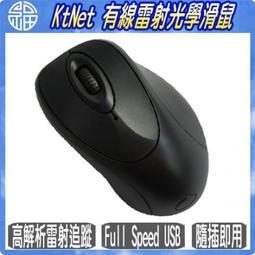 USB有線光學滑鼠 適用 筆電滑鼠 電腦滑鼠 光學有線滑鼠 USB光學滑鼠 歷史價格詳細信息