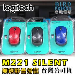 【logitech 羅技】M221 靜音無線滑鼠 紅 歷史價格詳細信息