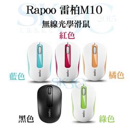 雷柏 Rapoo M10 Plus 無線光學滑鼠 筆電 桌機 附無線接收器 歷史價格詳細信息