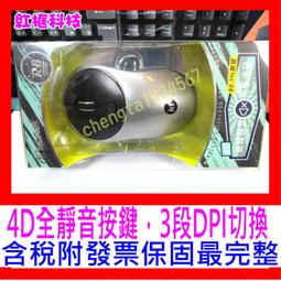 【全新公司貨 開發票】ktnet 紋鵰 6D 電競藍光電競滑鼠 遊戲鼠 4段式CPI切換 USB介面紋身處理 防干擾磁環 歷史價格詳細信息