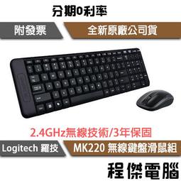 Logitech 羅技 無線鍵盤滑鼠組【兩入組/MK220】(1年保固/高速傳輸) 無線鍵鼠 無線鍵盤 無線滑鼠 歷史價格詳細信息
