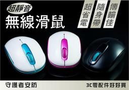 光學無線滑鼠 電池式滾輪光學滑鼠超薄2.4G無線鼠標 筆電/電腦/聯網電視遠端操控 手機安卓可用 含USB接收【牛舖】 歷史價格詳細信息