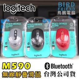 羅技 M590 多工無線靜音滑鼠 (黑灰紅三色) ---限量加碼贈羅技鼠墊 歷史價格詳細信息