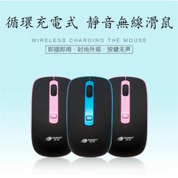 充電式無線滑鼠 滾輪光學無線滑鼠2.4G鼠標 筆電/電腦/聯網電視遠端操控手機安卓可用 含USB接收器超薄非電池【牛舖】 歷史價格詳細信息