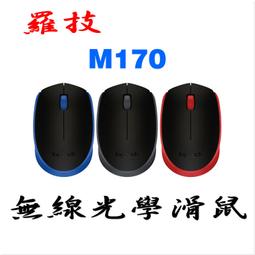 羅技 M170無線滑鼠-藍 歷史價格詳細信息