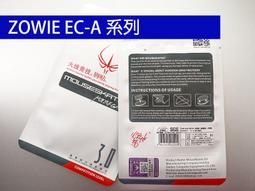 ZOWIE EC-A 系列專用 滑鼠  鼠貼 鼠腳 全新 一包2副裝 價格比較,價格查詢,歷史價格詳細信息