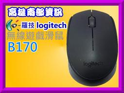 Logitech 羅技 B170 無線滑鼠 現貨 廠商直送 歷史價格詳細信息