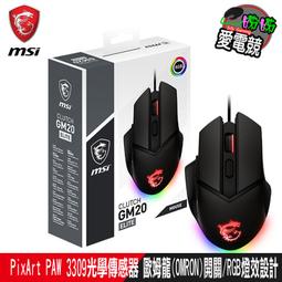 MSI CLUTCH GM20 ELITE 電競滑鼠 歷史價格詳細信息