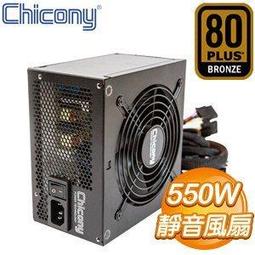 Chicony 群光 D17 550W 80+銅牌 電源供應器 歷史價格詳細信息