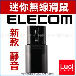 ELECOM 造型手機掛繩夾片- 黑貓 歷史價格詳細信息