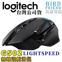 【Logitech 羅技】G502 LIGHTSPEED 無線遊戲滑鼠 粉色 歷史價格詳細信息