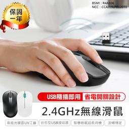 【KINYO 2.4GHz拋光鏡面無線滑鼠 GKM-911】光學滑鼠 筆電滑鼠 無線滑鼠【AB525】 歷史價格詳細信息