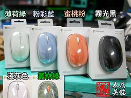 【本店吳銘】 微軟 Microsoft Arc Mouse 滑鼠 藍牙無線滑鼠 藍光 全觸控 纖薄輕巧 可折疊 方便攜帶 歷史價格詳細信息