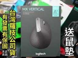 Logitech 羅技 MX Vertical 藍牙 無線 有線 三模 垂直滑鼠 歷史價格詳細信息