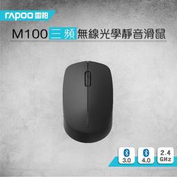 雷柏 M100 Silent 靜音 無線光學滑鼠 電腦 筆電 三模 藍芽 USB 2.4GHz接收器 白色 歷史價格詳細信息