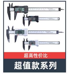 syntek電子數顯遊標卡尺0-150-100mm全塑膠數字卡尺新款 價格比較,價格查詢,歷史價格詳細信息