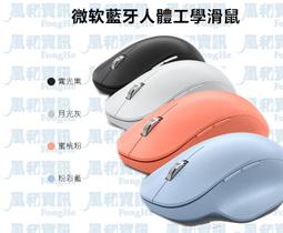 Microsoft 微軟 藍牙人體工學滑鼠 - 霧光黑 現貨 廠商直送 歷史價格詳細信息