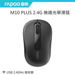 雷柏 Rapoo M160 SILENT 2.4G+藍牙 無線光學滑鼠 筆電 桌機 附無線接收器 歷史價格詳細信息