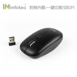 ☆YoYo 3C ☆infotec MW02 2.4G無線光學滑鼠(白銀/3段DPI) 【INF-MW-02】 歷史價格詳細信息