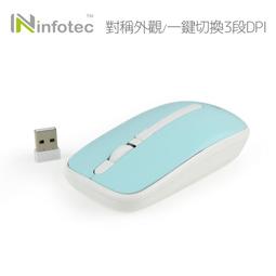 ☆YoYo 3C ☆infotec MW02 2.4G無線光學滑鼠(白銀/3段DPI) 【INF-MW-02】 歷史價格詳細信息