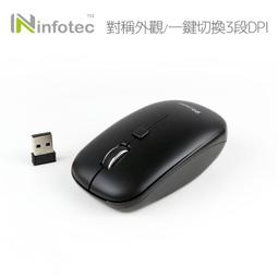 infotec MW01 2.4G無線光學滑鼠(全黑/3段DPI)【現貨】無線滑鼠 光學滑鼠 左右手適用 歷史價格詳細信息