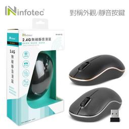 INFOTEC 黑金 MW-05 2.4G 無線光學滑鼠 歷史價格詳細信息