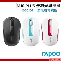 雷柏 Rapoo M10 Plus 無線光學滑鼠 筆電 桌機 附無線接收器 歷史價格詳細信息