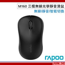 RAPOO 雷柏 M160 Silent 1300dpi 靜音 三模無線光學鼠《黑》兩入組 歷史價格詳細信息