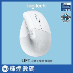 羅技 Logitech LIFT for business 人體工學滑鼠 (藍芽+2.4G無線雙模) 全新未拆 歷史價格詳細信息