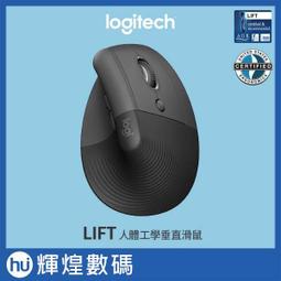 羅技 Logitech LIFT for business 人體工學滑鼠 (藍芽+2.4G無線雙模) 全新未拆 歷史價格詳細信息