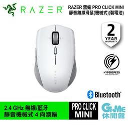 【GAME休閒館】Razer 雷蛇 獵魂光蛛 V3 Pro TKL 英文有線電競鍵盤 Huntsman 歷史價格詳細信息