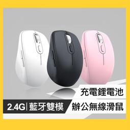 【現貨 】藍芽滑鼠 無線滑鼠 英菲克PX2無線鼠標金屬機械游戲電競男生靜音無聲辦公USB可充電式 歷史價格詳細信息