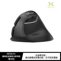 DeLUX M618mini 雙模垂直靜音光學滑鼠(電池版)【愛瘋潮】 歷史價格詳細信息