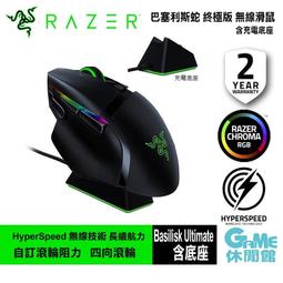 Razer 雷蛇 Basilisk Ultimate 巴塞利斯蛇 終極版 無線光學滑鼠(無充電底座) 歷史價格詳細信息