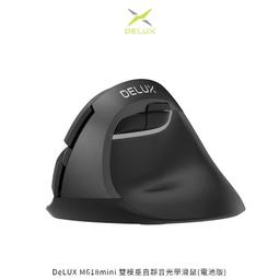 DeLUX M618mini 雙模垂直靜音光學滑鼠(電池版)【愛瘋潮】 歷史價格詳細信息
