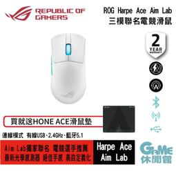 【ASUS 華碩】ROG Harpe Ace Mini 無線三模電競滑鼠 白色 歷史價格詳細信息